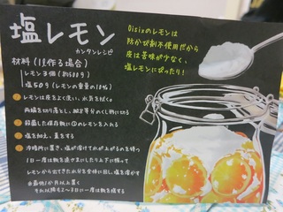 塩レモン レシピ.jpg